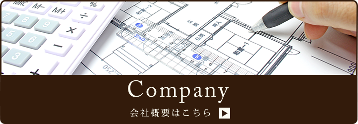 会社概要ページへ